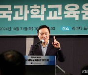 임태희 교육감 “과학기술은 인류가 가진 핵심적 역량”