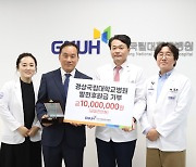 윌리스요양병 김태유 원장, 경상국립대병원 발전후원금 1000만원 기부