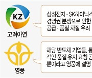 장외 여론전 치열한 고려아연 경영권 분쟁, 재계 분란 씨앗으로