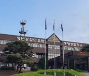 “XX 맛없음” 중앙경찰학교 식당 ‘욕설 메모’… “인성 지도”