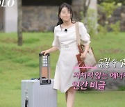 미인대회 출신 ‘나솔’ 정숙, 과거 절도 의혹에 파장