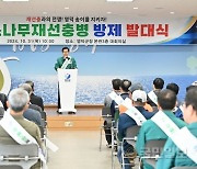 영덕군 재선충병 전문 방제단 운영