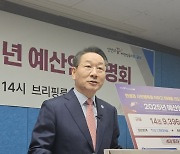 인천시, 내년 예산 14조9천억원 편성...2015년 이후 규모 축소