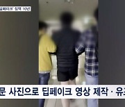 '서울대 딥페이크' 주범 징역 10년 선고…"피해자들 조롱·인격 말살"