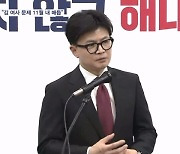 한동훈 "김 여사 문제 분명…우려 해소없이 다음은 없다"