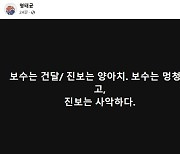 녹취 공개 후 명태균 "보수는 멍청, 진보는 사악"