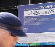 KB, 전세대출 제한 연장…계속되는 '은행 가계대출 조이기'