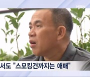 [뉴스추적] '윤 대통령 음성' 녹취 스모킹건 될까?