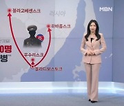 지도로 살펴본 북한군 파병 현황·이동경로