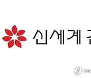 이마트, 신세계건설 공개매수로 의결권 지분 90.42% 확보