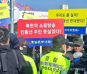 [속보] 납북자가족모임 “오늘 대북전단 살포 계획 취소”