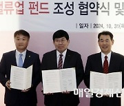 [포토] 한국거래소, ‘밸류업 펀드 조성 협약식 및 ETF 출시 간담회’