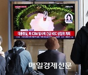 [포토] 북한, 동해상으로 신형 대륙간탄도미사일(ICBM) 발사