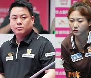 ‘동반부진’ 조재호 김민아 자존심 회복할까…소속팀 타이틀스폰서 ‘NH농협카드PBA-LPBA챔피언십’ 11월3일 개막