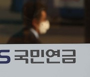 국민연금 기금운용본부, 국내주식 위탁운용사 선정