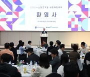 국민체육진흥공단, 2024 스포츠기업 네트워킹 데이 개최