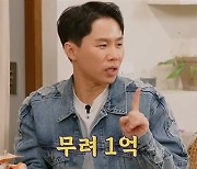 “전세금 1억 선뜻 빌려줘”…양세형, 박나래 미담 공개(나래식)