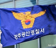 수갑 찬 베트남인 탈주…도박하다 체포, 경찰서 앞에서 놓쳤다