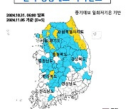 "다음주 출근길 패딩 챙기세요"…제주·남부 비 온 뒤 전국 기온 '뚝'