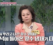 김학래 외도 의혹 폭로…이경애 "팬티 뒤집어 입고 향수 냄새 달라"