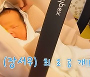 '젝스키스' 장수원, 2주 2500만원 산후조리원 선택한 이유