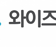 와이즈에이아이, 기술특례 '기술성 예비평가' 준비 막바지