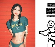 지방흡입 의혹?… '49㎏ 감량' 최준희 "질질 흘러내렸다"