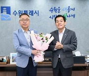 수원시정연구원 이사장에 김흥식 전 아주대 교수