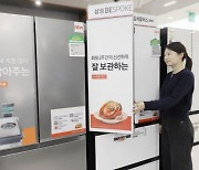 롯데하이마트, 김장철·수능 맞춰 11월 하이라이트 세일