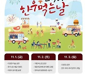 ‘소(牛)프라이즈!’ 강원한우 최대 40% 할인 행사