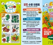 청춘 양구에서 즐기는 ‘명품 시래기·사과 축제’…11월 1일 개막