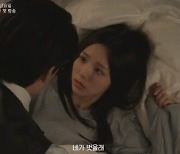 유연석, 채수빈에 "네가 벗을래 내가 벗길까?"…침대 위 고자극 [지금 거신 전화는]