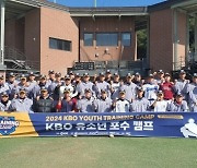 '포수-야수 60명 참가' KBO, 2024년 유소년 포지션별 캠프 종료