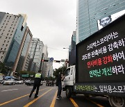 “리더 책임 요구”…트럭시위 나선 스벅 직원들, 왜?[취재메타]