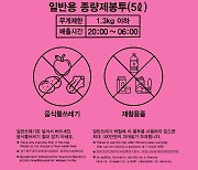 광주 광산구, 종량제봉투 디자인 보기 쉽게 개선