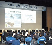 포스코이앤씨 ‘원자력분야 산학연 기술포럼’