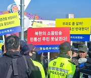 접경지 주민 반발에…납북자단체, 대북전단 살포 취소