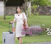 '나는 솔로' 정숙이 '성매매 절도범'?…의혹 일파만파