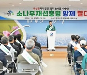 영덕군, 소나무재선충병과 전쟁 선포…전문 방제단 구성