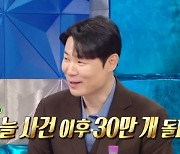 최현석 “흑백요리사서 마늘 빼먹고 밀키트 대란+품절” 싱글벙글(라스)[결정적장면]