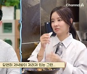 은가은, ♥박현호 앞 눈물 “결혼 두려워, 출산하기엔 늦은 듯”(신랑수업)[어제TV]