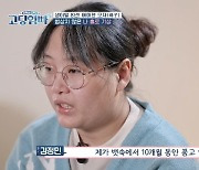 김정민 “남친 수감 후 임신 알아, 술 의존+아동방임으로 子 시설행”(고딩엄빠5)