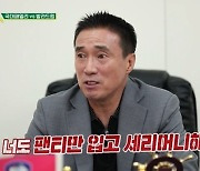 ‘골때녀’ 시청률 6% 공약 “백지훈 팬티만 입고 세리머니” 하석주 강요 [결정적장면]