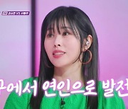 ‘내년 6월 재혼’ 서동주 “♥4살 연하 남편 개 산책 스며들어” (미스쓰리랑)[어제TV]