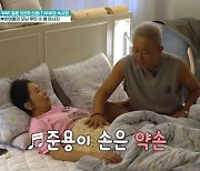 최준용 “♥대장 절제 아내 배 마사지 아침 루틴” 감동 눈물 (퍼라)[어제TV]