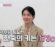 23기 현숙 한예종 출신 “남자들 무용에 환상 있어” (나는 솔로)[결정적장면]