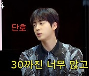 사회초년생 축의금 BTS 진 생각은…"직장 동료면 5만원"