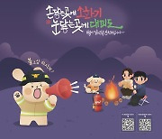 '화재 예방 분위기 조성' 창녕소방서 11월 불조심 강조의 달