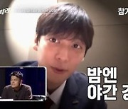 '더 딴따라' 박진영 "이분들 우리가 감당할 수 있을까"