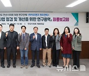 안산시의회 '반려동물과 살아가기' 연구용역 최종보고